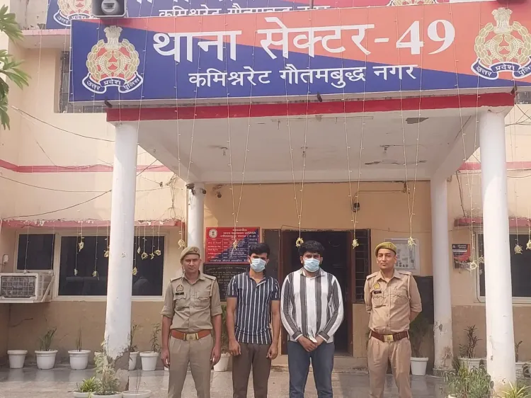 क्या नोएडा में महिला से छेड़छाड़ करने वाले आरोपी गिरफ्तार हुए?
