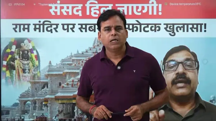Mahua Moitra flags SIT questioning of Nripendra Mishra in Ram Mandir case