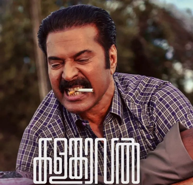 Mammootty and Vinayakan's Film Unveiled as Kalamkaval; First Look Released!