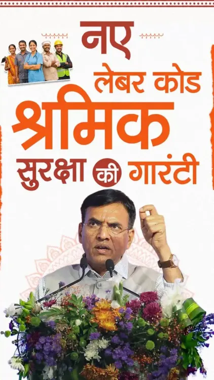 Mandaviya: 4 Labour Codes Empower Every Worker Under Modi