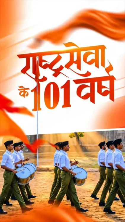 Mandaviya greets RSS on 101 years of national service