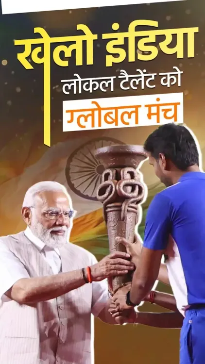 Mandaviya: Khelo India Building Athlete Pool from School Level