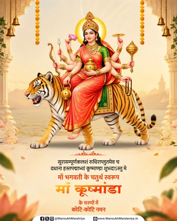 Mandaviya offers prayers to Maa Kushmanda on Navratri Day 4