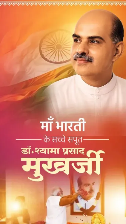 Mandaviya pays tribute on Mukherjee's 125th birth anniversary