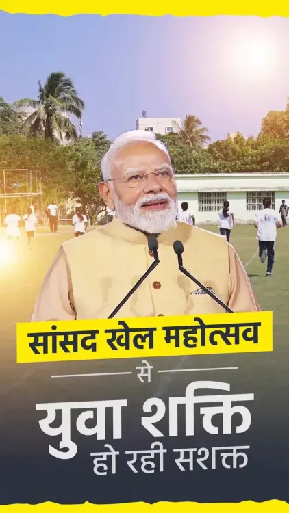 Mandaviya: Sansad Khel Mahakumbh links sports to fitness in villages