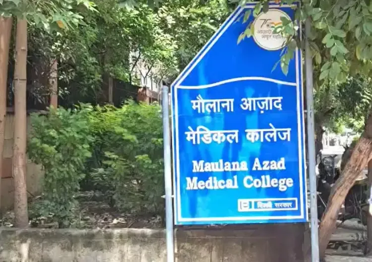 क्या मौलाना आजाद मेडिकल कॉलेज को बम की धमकी मिली? पुलिस और बम स्क्वॉड ने संभाला मोर्चा