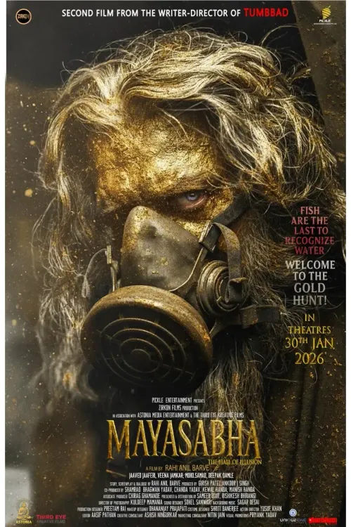 क्या 'मायासभा' की कहानी में सिर्फ सस्पेंस ही नहीं, बल्कि हर फ्रेम में छिपा है एक अर्थ?