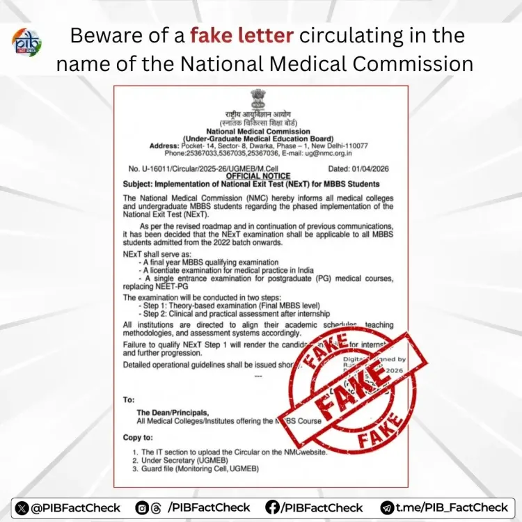 एमबीबीएस छात्रों के लिए एनएक्सटी परीक्षा का दावा निराधार, PIB ने किया खंडन