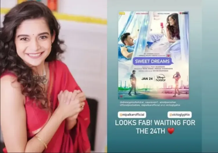 Mithila Palkar Discusses Her Ambitious Yet Confused Character in ‘Sweet Dreams’