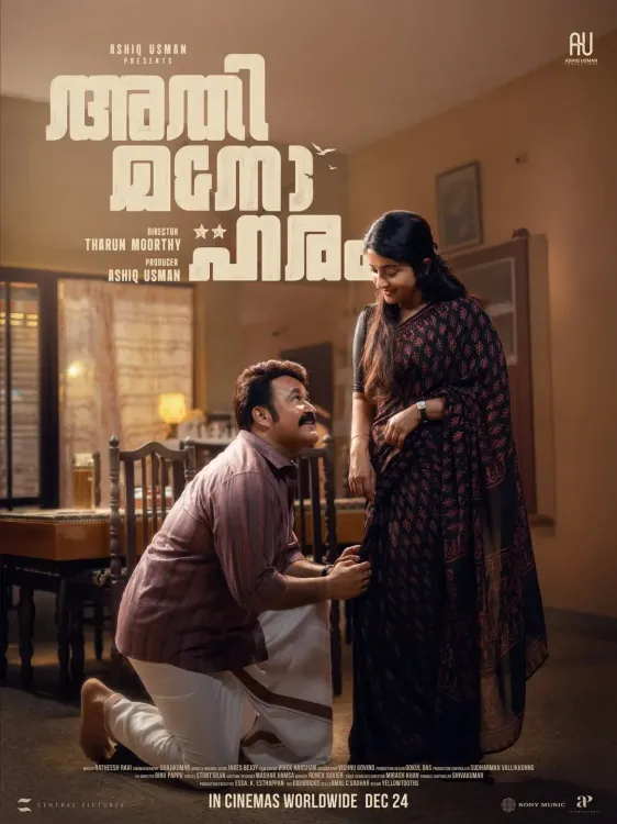 Mohanlal's 'Athimanoharam' dubbing begins as film nears completion