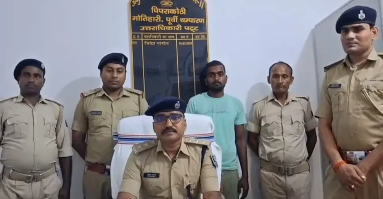 मोतिहारी छात्र हत्याकांड: पुलिस ने आरोपी गुड्डु कुमार को किया गिरफ्तार, तीन अन्य की तलाश जारी