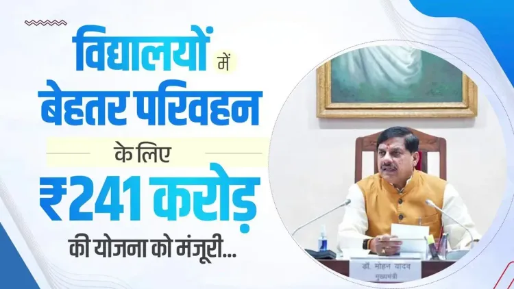 MP Cabinet clears ₹241 crore school transport plan