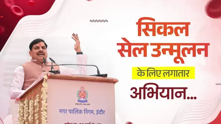 MP CM Marks World Sickle Cell Day, Cites State Elimination Drive
