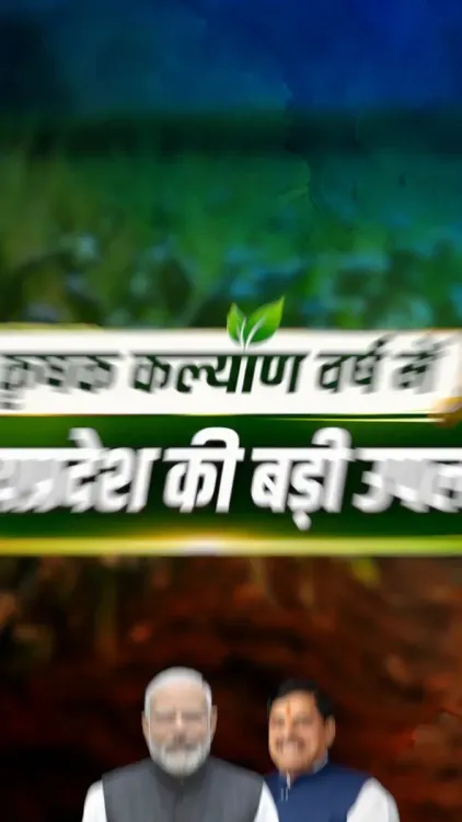 MP CM Mohan Yadav: 12 Horticulture Crops Get GI Tag