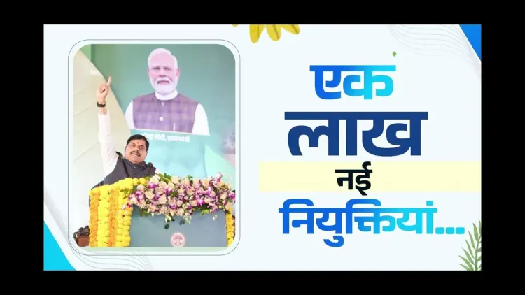 MP CM Mohan Yadav: 85,000 hired, 1 lakh more jobs coming