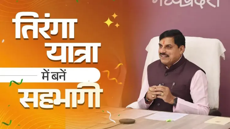 MP CM Mohan Yadav Calls Citizens to Join Tiranga Yatra