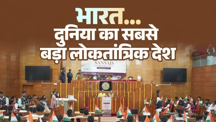 MP CM Mohan Yadav Calls on Youth to Drive India's Progress
