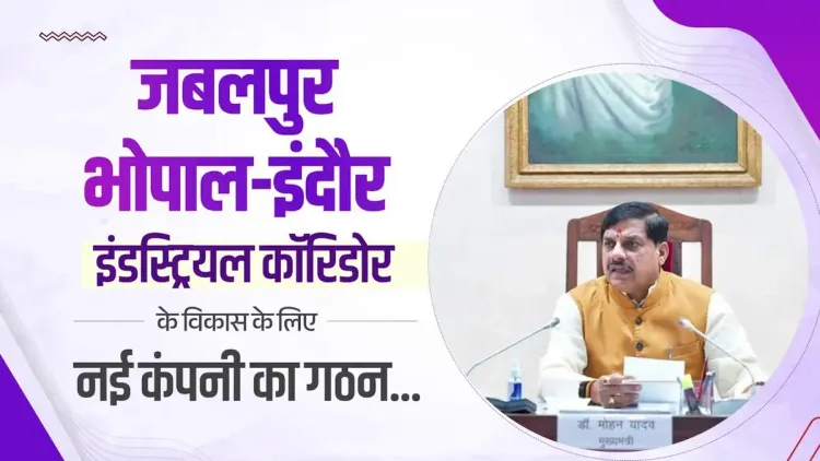 MP CM Mohan Yadav Clears Jabalpur-Bhopal-Indore Corridor Firm
