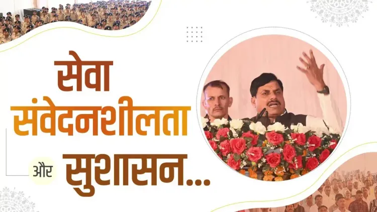 MP CM Mohan Yadav Hails Police for Service and Good Governance
