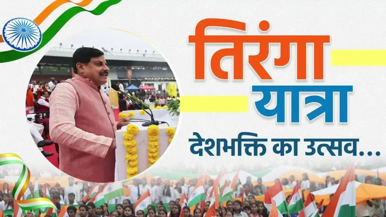 MP CM Mohan Yadav Joins Nationwide Tiranga Yatra Under PM Modi