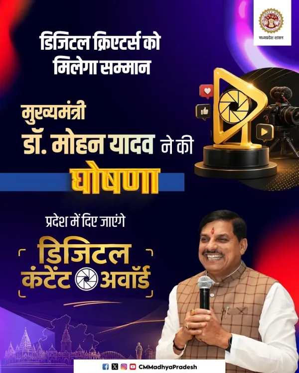 MP CM Mohan Yadav launches Digital Content Award for creators