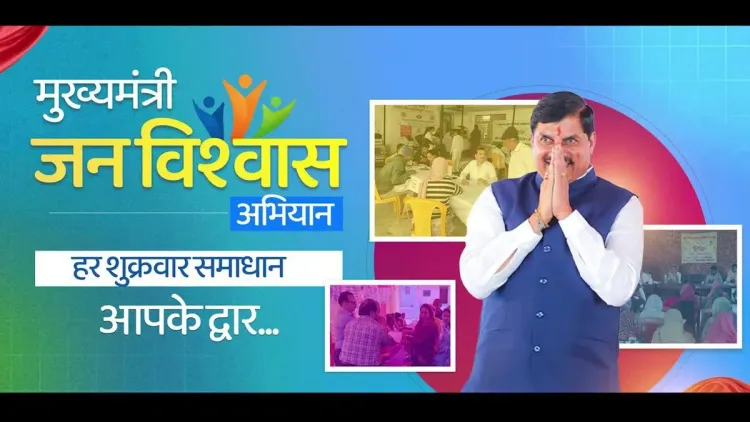 MP CM Mohan Yadav launches Jan Vishwas Abhiyan from Aug 7
