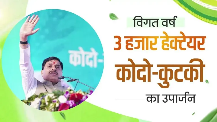 MP CM Mohan Yadav Pledges Wider Kodo-Kutki Millet Procurement