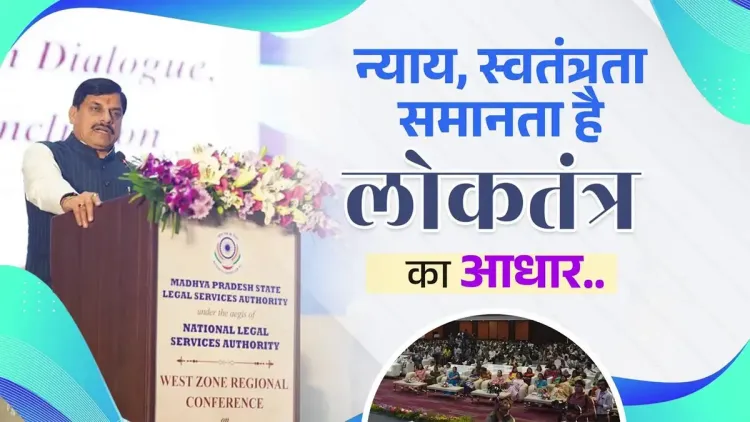 MP CM Mohan Yadav reaffirms swift justice as democratic cornerstone