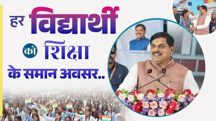 MP CM Mohan Yadav: Sandipani Schools Bridging Rich-Poor Divide
