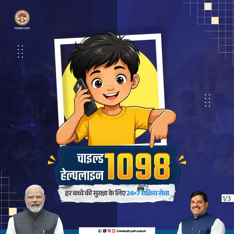 MP CM Office Amplifies Child Helpline 1098 Awareness