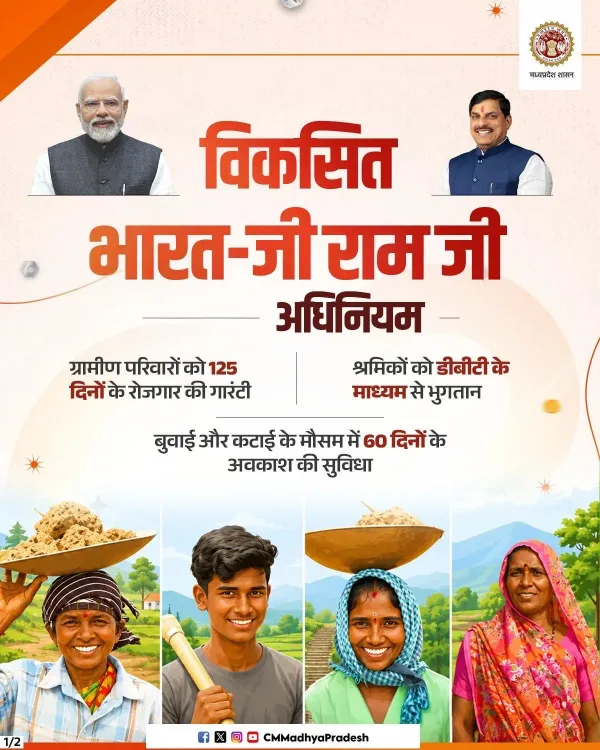 MP CM Office Backs 'Viksit Bharat-Jee Ram Jee Act' for Rural Jobs