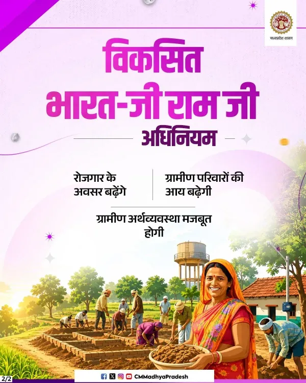 MP CM Office Backs 'Viksit Bharat-Ji Ram Ji Act' for Rural Jobs