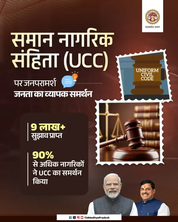 MP CM Office: Over 90% Back UCC in Public Consultation