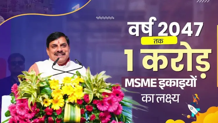 MP CM targets 1 crore MSMEs, 2 crore jobs by 2047