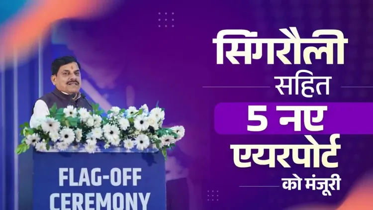 MP CM Yadav: 3 airports built, 7 more approved in 3 years