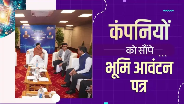MP CM Yadav Hands Over Land Letters at Indore Semiconductor Summit