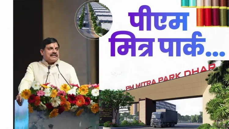 MP CM Yadav Pitches Textile, Gas and Petrochem Push