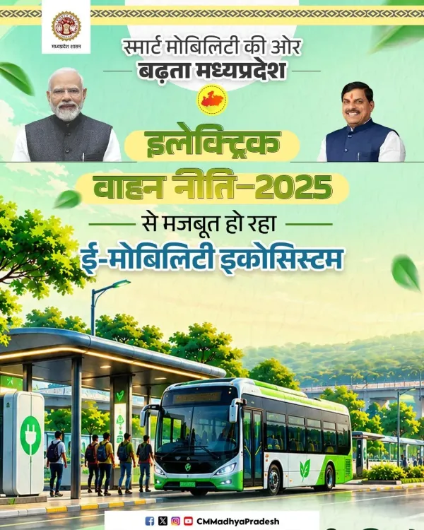 MP CM Yadav Pushes EV Policy-2025 at Urban Growth Conclave