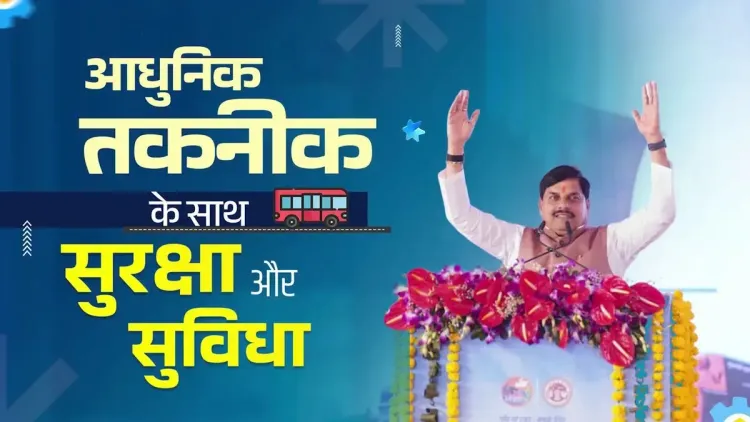 MP CM Yadav: Sugam Parivahan buses to get CCTV, panic buttons, GPS