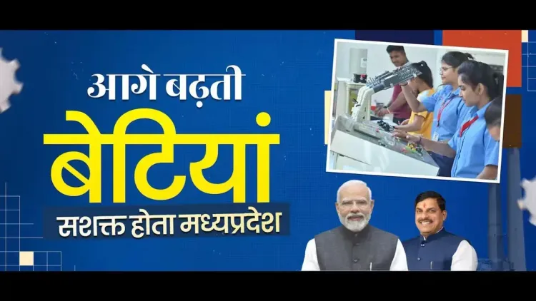 MP CMO highlights CM Mohan Yadav's push for girls' empowerment