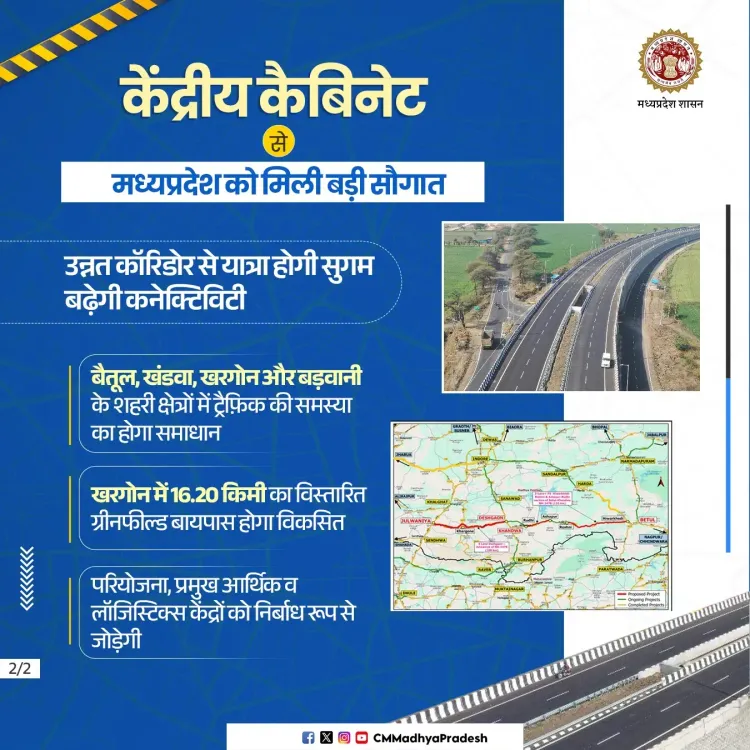 MP CMO Tags PMO, MoRTH in Cabinet Decisions Post on Roads