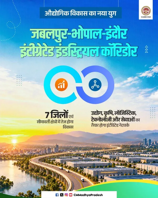 MP CM's Office: 7 Districts to Get New Development Boost
