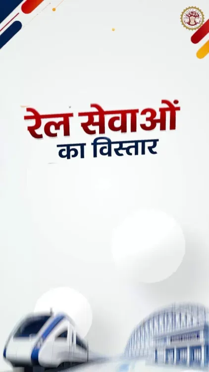 MP CM's Office Highlights Rail Upgrades Under Amrit Station Scheme