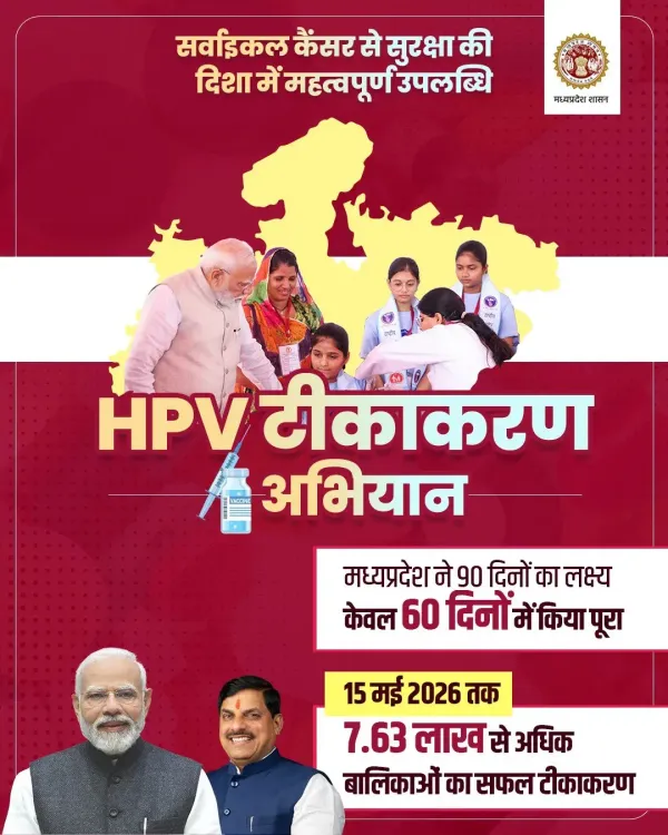 MP Completes HPV Vaccination Target 30 Days Ahead of Schedule