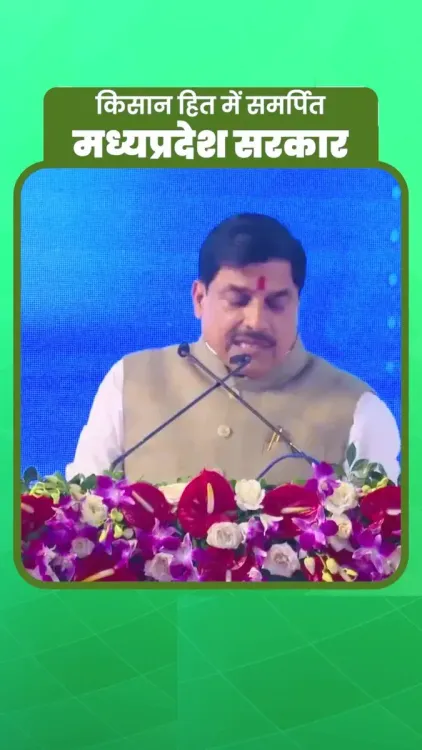MP Govt Extends Bhavantar Scheme to Paddy Farmers: CM Mohan Yadav