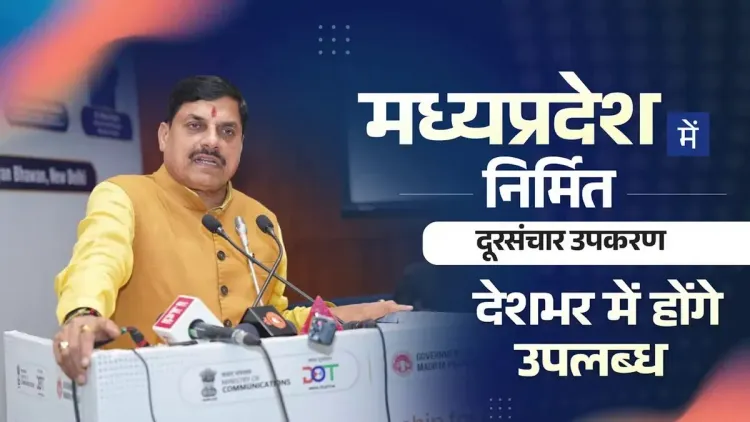 MP Govt Signs Telecom MoU With Centre to Put State-Made Gear on National Map