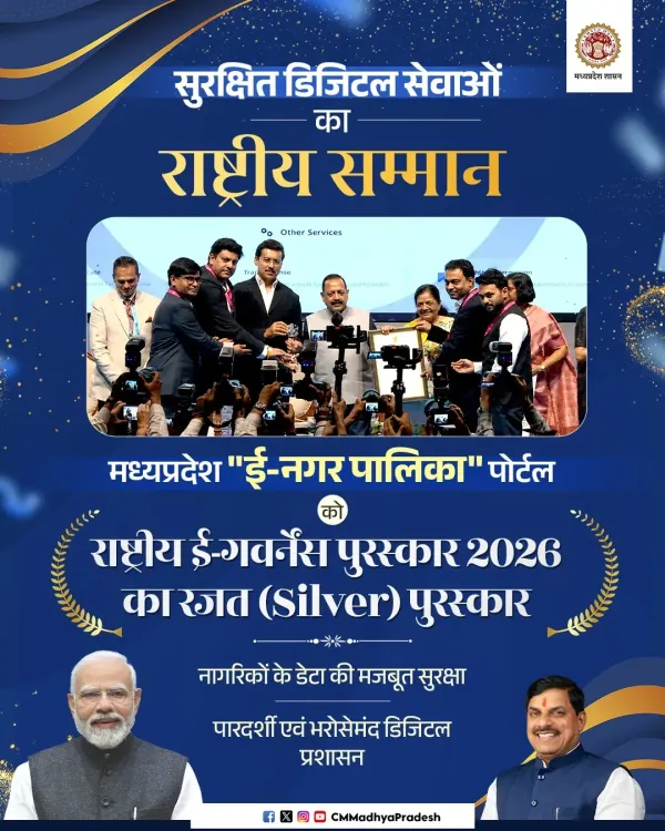 MP's E-Nagar Palika Portal Wins Silver at National e-Governance Awards 2026