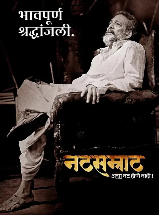 Nana Patekar dead at 75: Mrunmayee, Medha Manjrekar mourn 'Natsamrat'