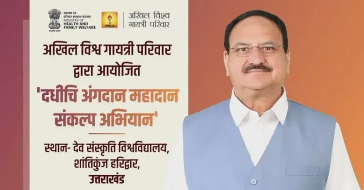 Nadda Addresses Organ Donation Pledge Drive in Haridwar