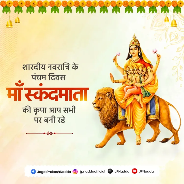 Nadda Invokes Maa Skandamata on Navratri Day Five